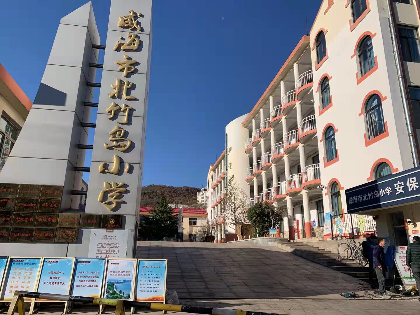 吐鲁番威海北竹岛小学改造加固