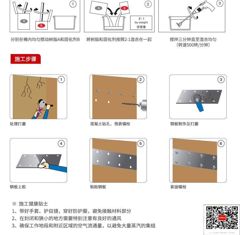 包钢吐鲁番粘钢加固施工过程